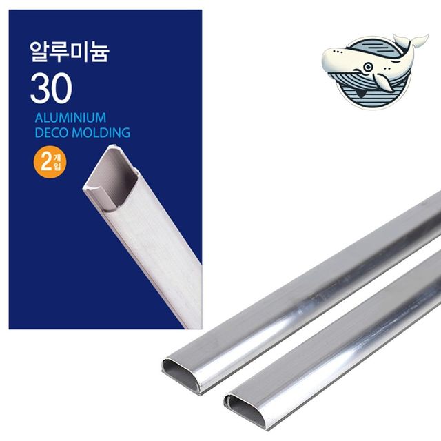 알루미늄 장식 몰딩 30mm 길이 1M 두