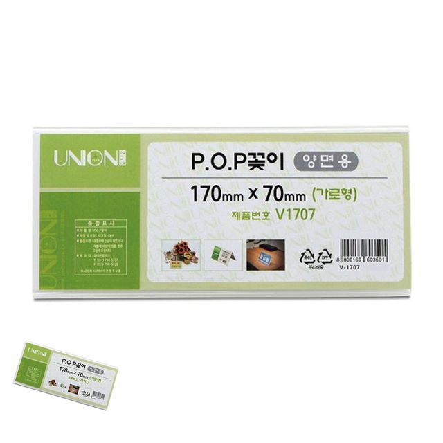 베이커리 네임택, 아크릴 메뉴판 양면 POP꽂이