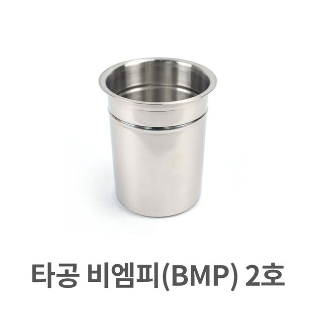 타공 비엠피 bmp 2호 스텐 수저통 집게통 배식카 