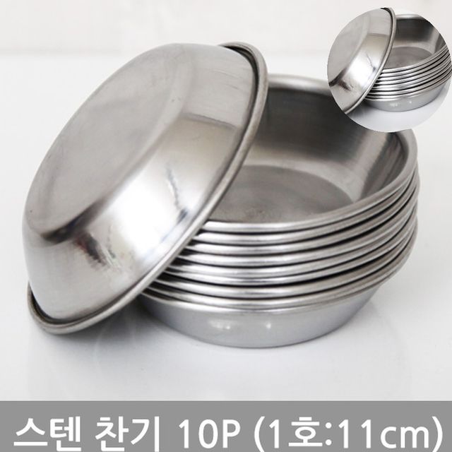 주방그릇 업소용그릇 스텐찬사라 10P 11cm