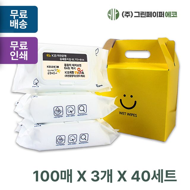 3P 선물용 100매 40gsm 대형물티슈 캡형 판촉 홍보 전도용 40set