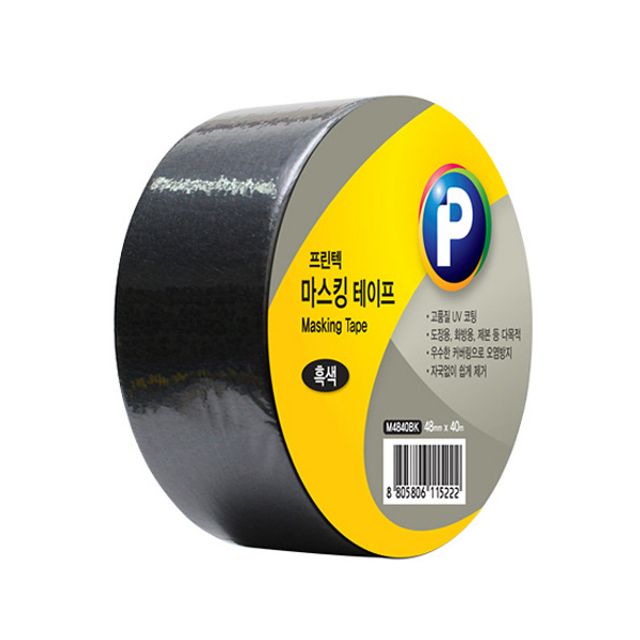 검정마스킹테이프 흑색 48x40m 검정테이프 오염방지테이프