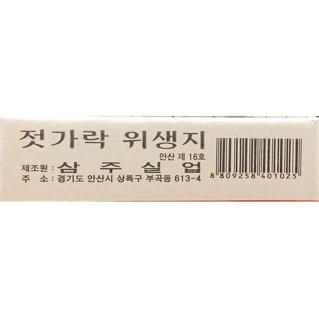 젓가락집(삼주 소 440매x3)X5