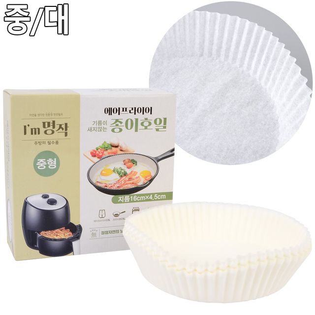 기름이 새지 않는 종이 호일 에어프라이어 천연 펄프