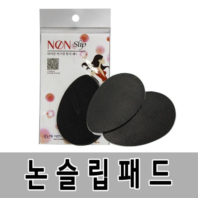 여성하이힐패드 논슬립힐웨어 고급논슬립패드 고급패드