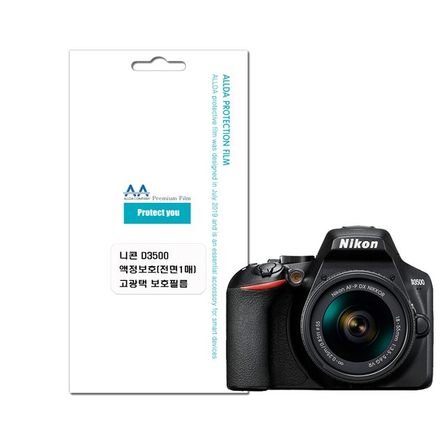 니콘 D3500 호환용 액정보호 고광택 보호필름 전면1매