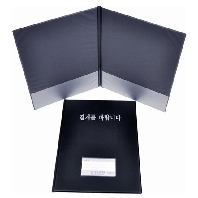 결재판 결재를바랍니다 명함포켓 A4 고주파 GWM