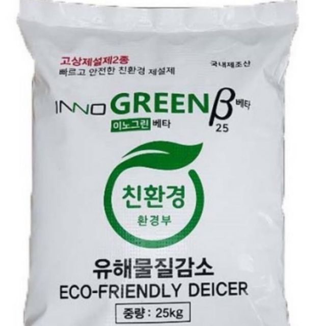 국산 염화칼슘 25kg 제설용 제습제 겨울 빙판길 미끄럼방지제