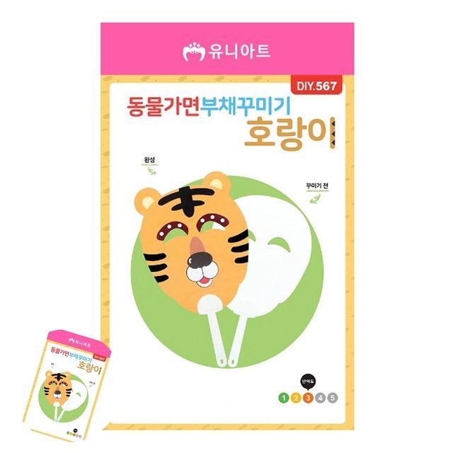 만들기DIY 어린이만들기키트 부채 꾸미기 동물가면 호랑이