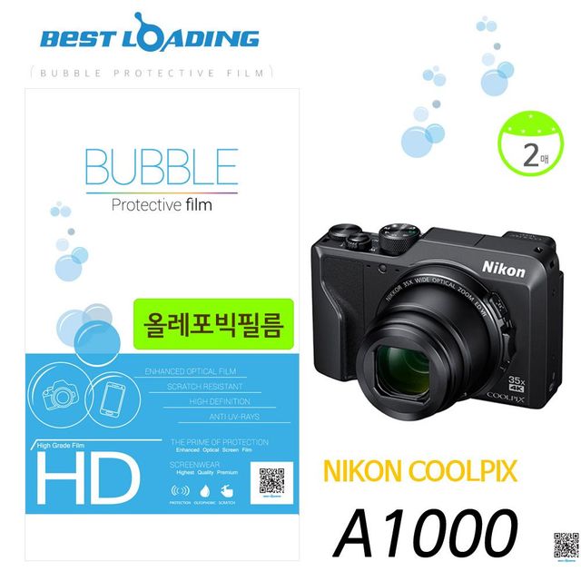 야경 A1000 2매사각 풀커버액정 강화필름 스크레치방지
