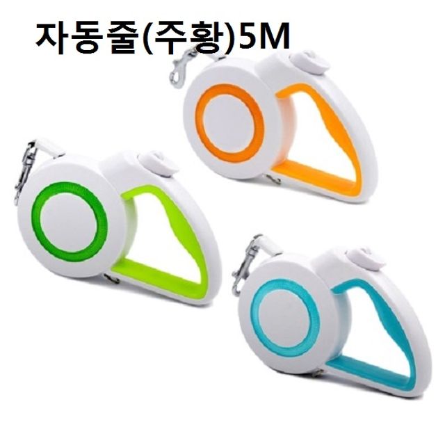 에어리드 자동줄 주황5M