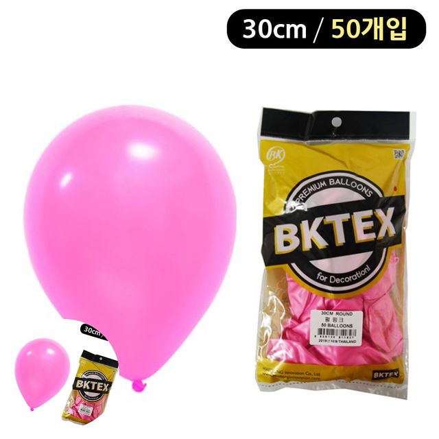 색깔풍선 펄풍선 핑크 풍선 펄 라운드 30cm 50개입