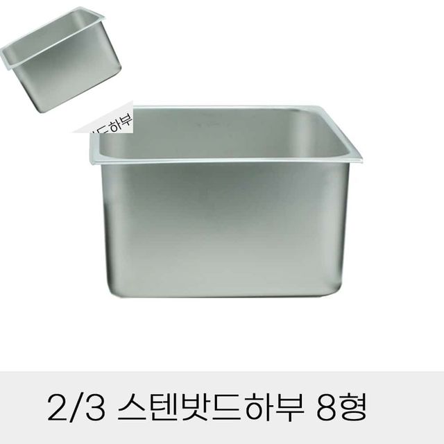 업소용 반찬통 3분의2 스텐밧드하부 8형 뚜껑별도 업소용밧드 사각용기 사각밧드 스텐바트