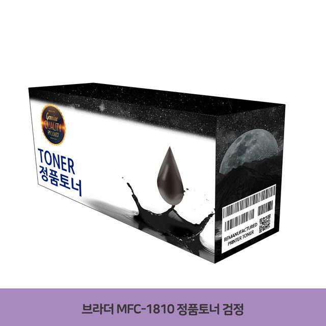 브라더 MFC-1810 정품토너 검정 - 프린터 전용 고품질 토너