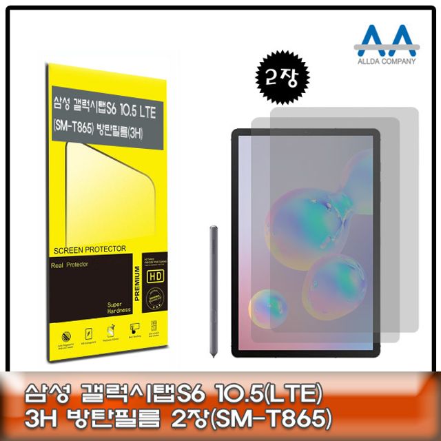 갤럭시탭S6 10.5 SM-T865 3H 방탄 보호필름 2장 구성