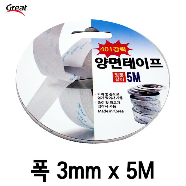 그레이트 양면테이프 401 폭3mmX길이5m