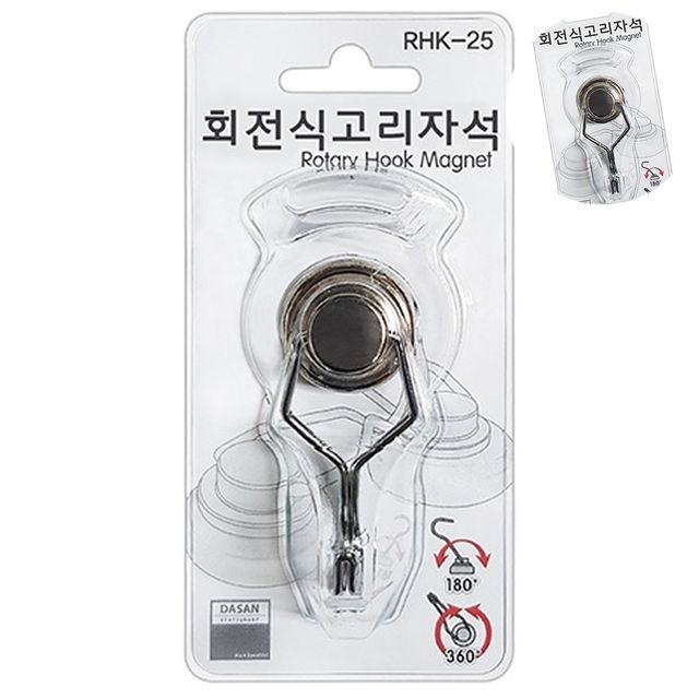 다용도후크 회전고리자석 고리자석 중 32mm