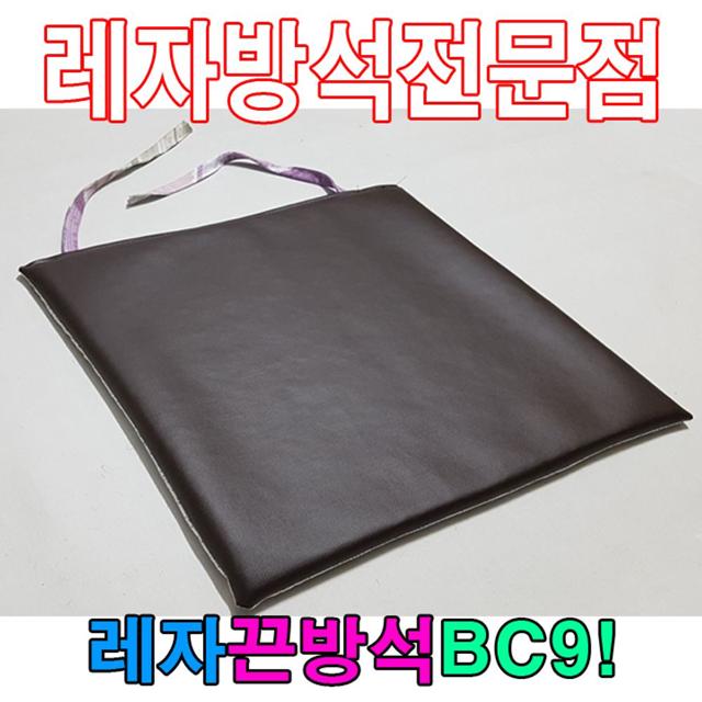 레자끈방석BC9끈방석레자방석방석식당방석의자방석