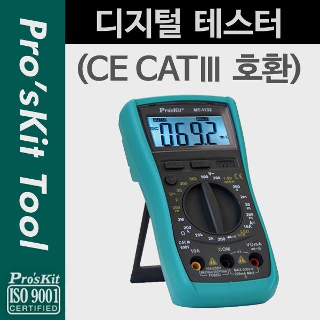Prokit 디지털 테스터 LED 다이오드 트랜지스터 측정기 - CE CAT 인증