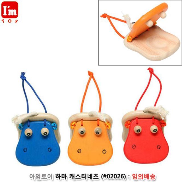 유아완구 아임토이 원목 하마 캐스터네츠
