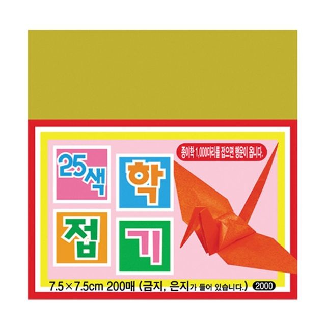 혜명몰 2000 학접기(7.5cm/C2000-066) 종이모자만들기 종이꽃만들기 종이접기학원 종이만들기 종이꽃다발