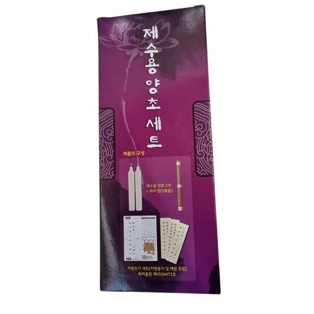 제수용 양초 세트 소원 성취 풍년 제사 불교 기도