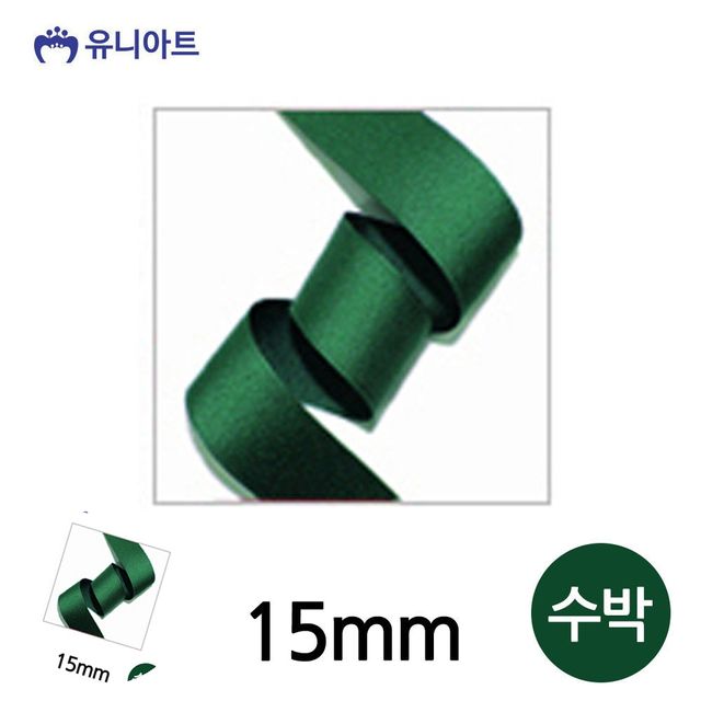 선물포장리본 화분리본 골직 롤 15mm 수박