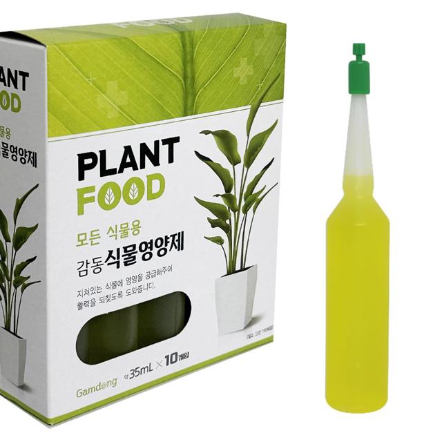 국산 식물 영양제 10개입 - 화분 비료 거름 액체