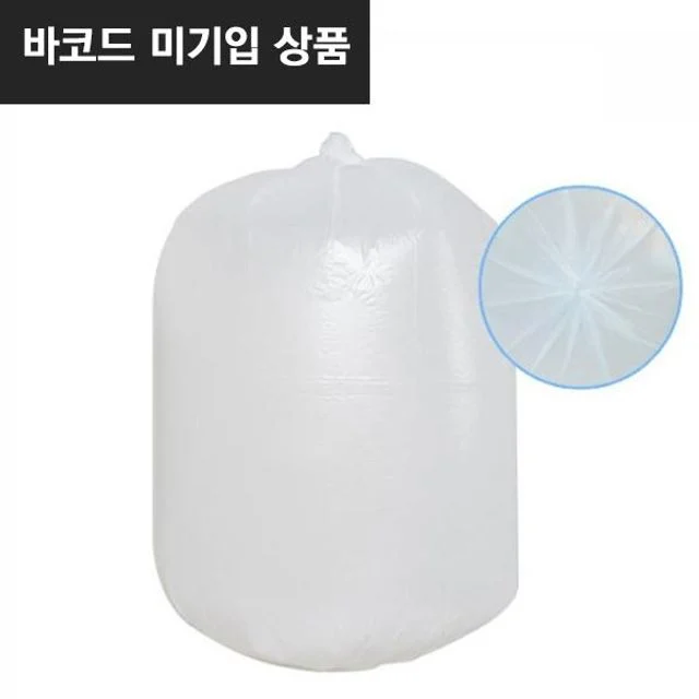 쓰레기배접봉투 백색 특대 20매 90x110cm 100L 고용량 분리수거