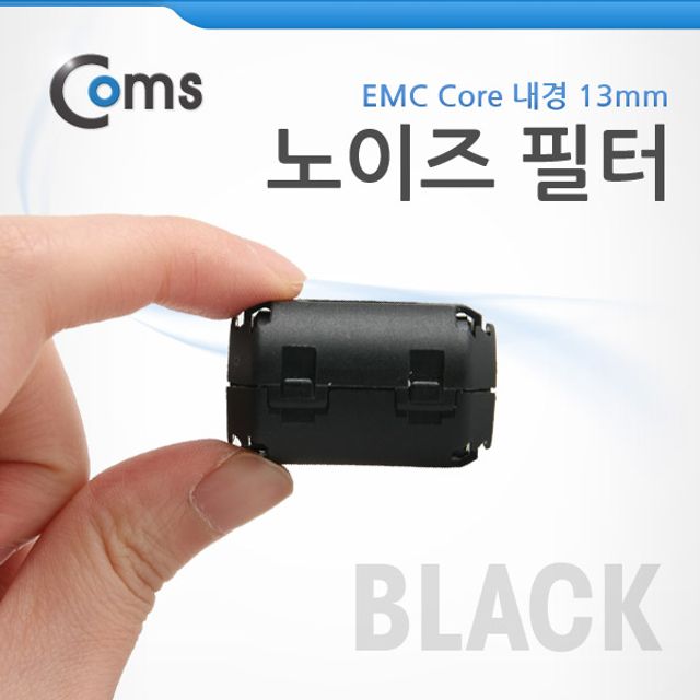 노이즈 필터 (EMC Core) UF1330B Black