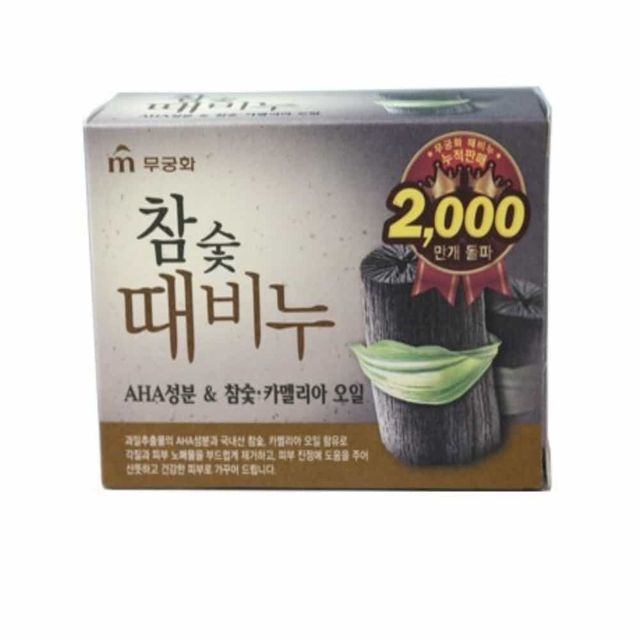 참 숯 때 비누 100g 손비누 바디워시바