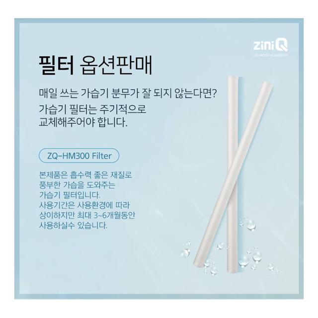 지니큐 ZQ-HM300 LED무드등 가습기필터 차량컵 홀더