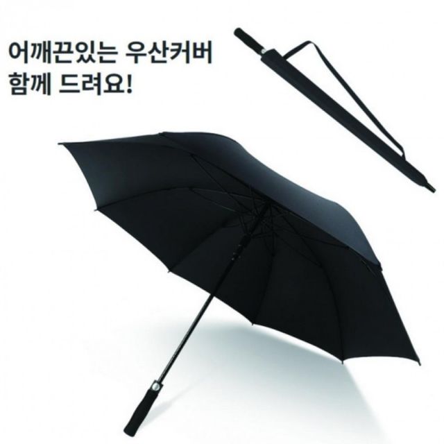 3인용 골프 우산 장우산 판촉 대형 의전