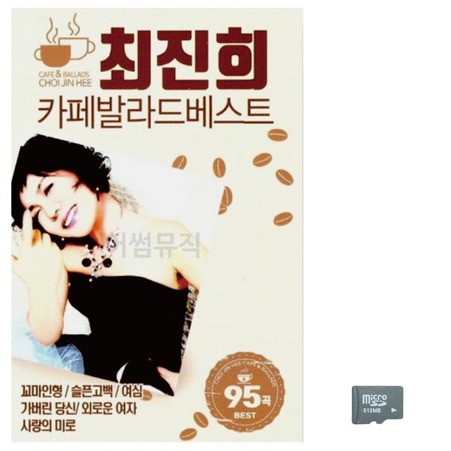 최진희 카페 발라드 베스트 노래 SD