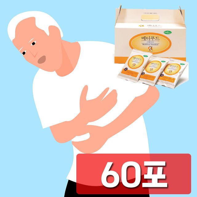 식욕 및 소화기능 저하된 어르신을 위한 영양식 60포