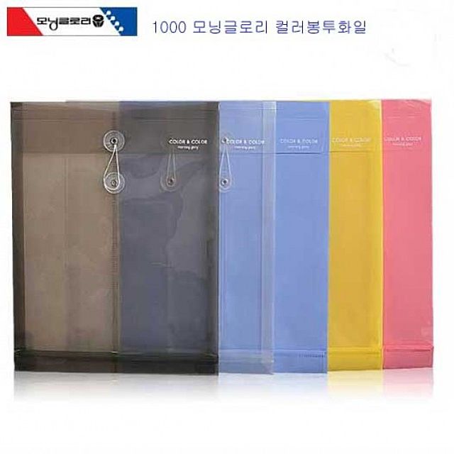 1000컬러 봉투화일 서류보관파일 브리프백 다용도 정리함