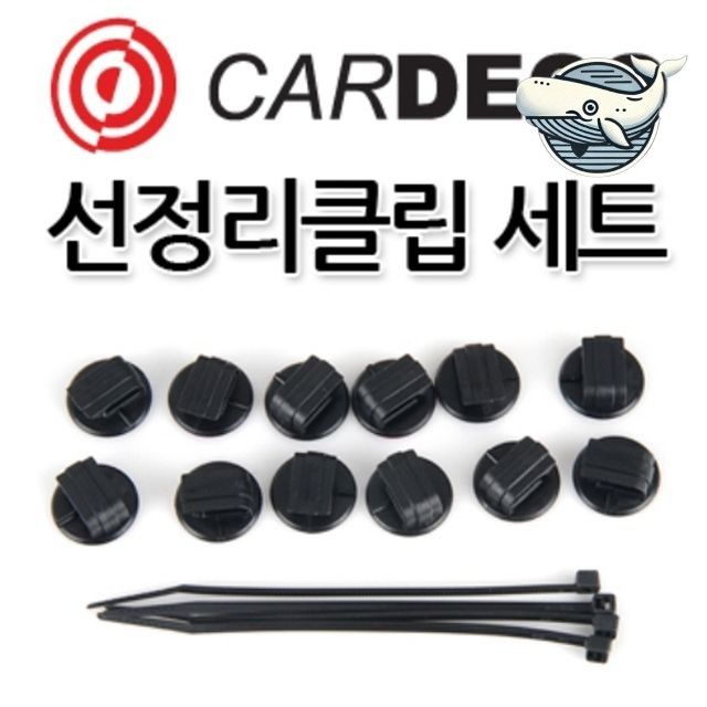 전선 정리 클립 멀티 정리 용품 전선 관리용