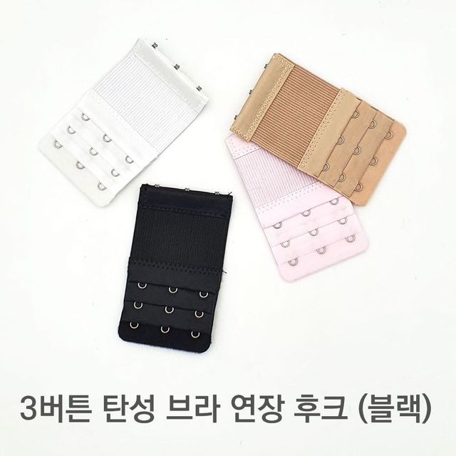 연장 후크 브라 블랙 3버튼 탄성