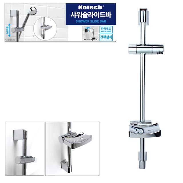 샤워기 슬라이드바 W