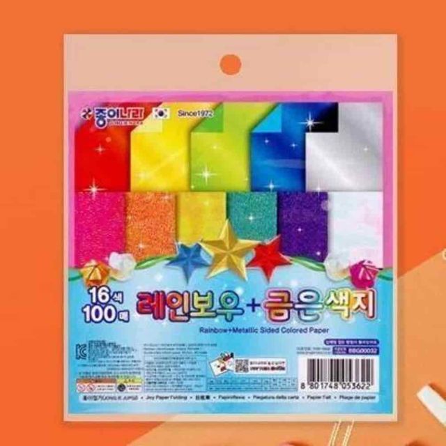 금은색지색종이 100매 양면색종이 반짝이색종이 종이접기재료 색종이접기