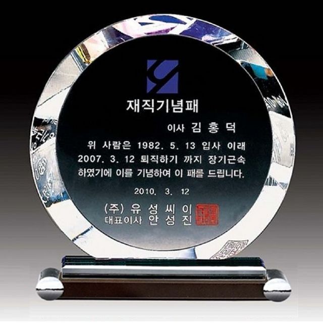 5457 크리스탈 감사패 공로패 기념패 17X19 직사각형 디자인