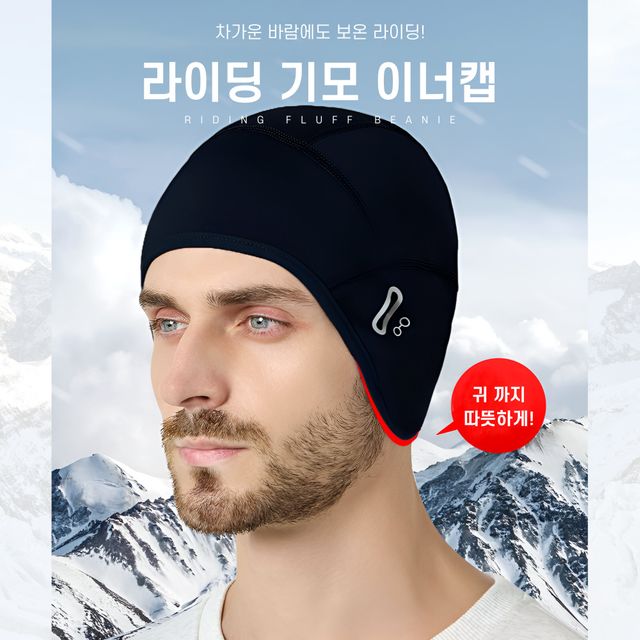 속 방한용 목워머 겨울 스포츠 패션넥 기모 목