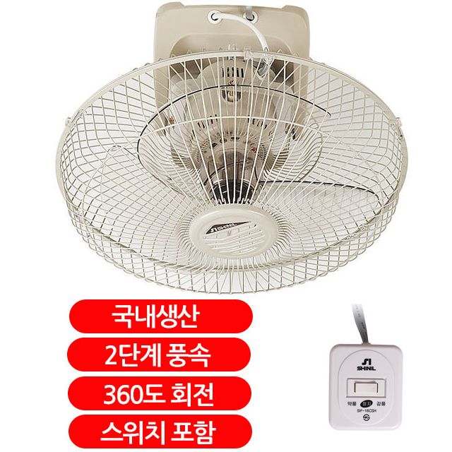 강의실 교실 회의실용 천장에 설치하는 선풍기