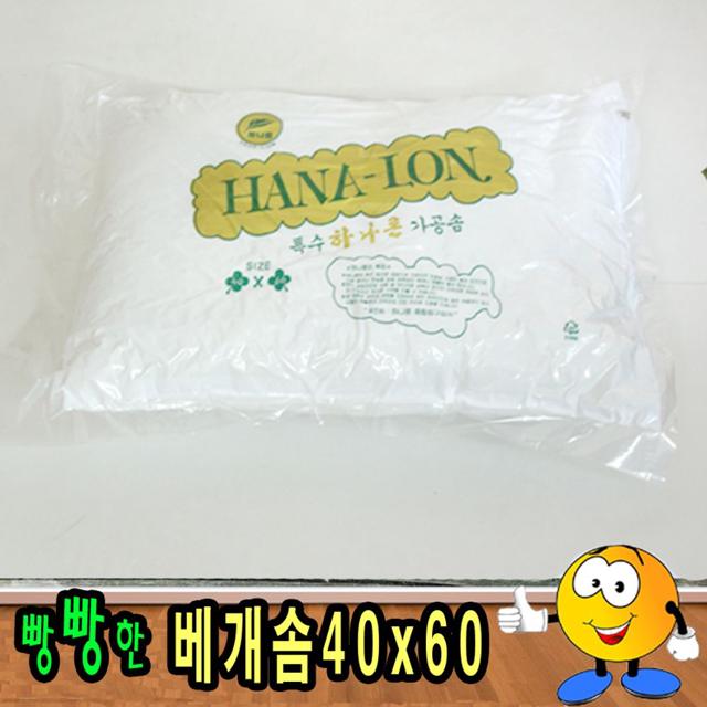 베개솜40cm x 60cm