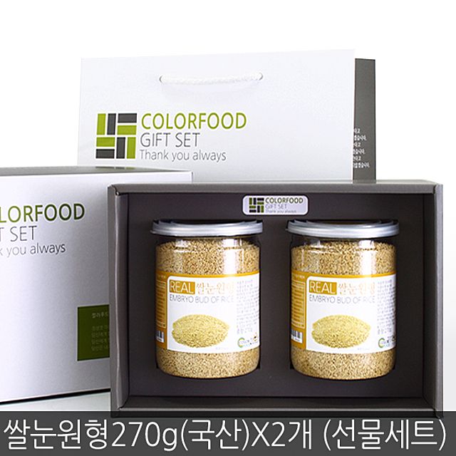 컬러푸드 쌀눈원형 선물세트 국산 270gX2통 용기