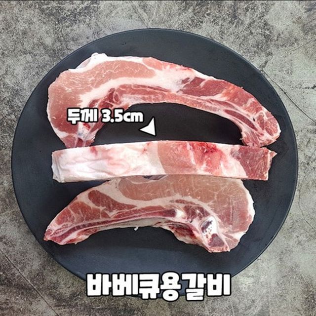 VGD 돼지갈비 찜갈비 김치찜 구이용 5kg