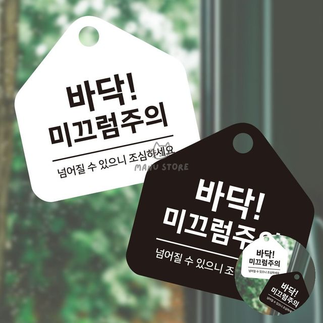 디자인 문패 안내판, 17x17cm 안내간판 안내보드