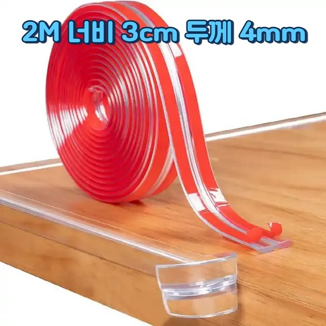 2미터 대용량 투명 방수 도톰한 모서리커버 테이프 붙이는 스티커 가구 코너테이프