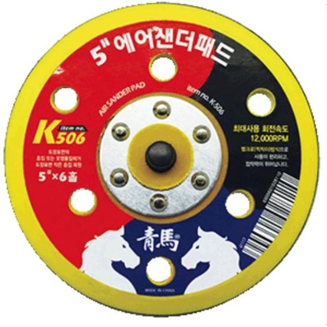 에어샌더패드 K506 5타입 x 6홀 샌딩패드 샌딩기 목공공구