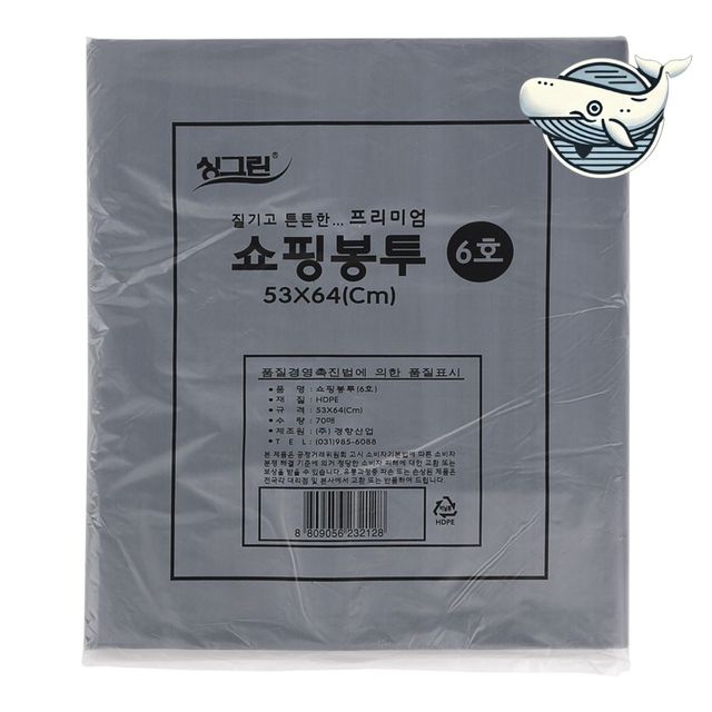 검정 쇼핑봉투 대형 비닐백 실용적인 소품